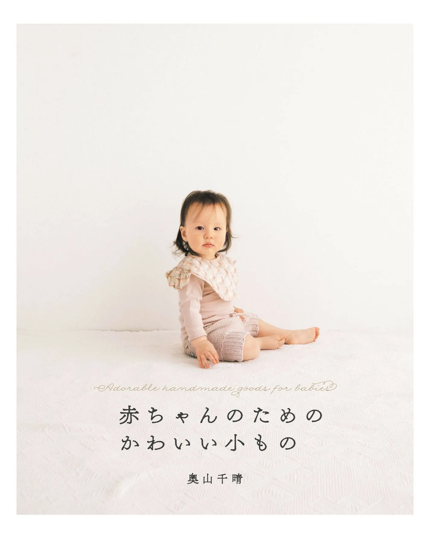 Adorable Handmade Goods for Babies