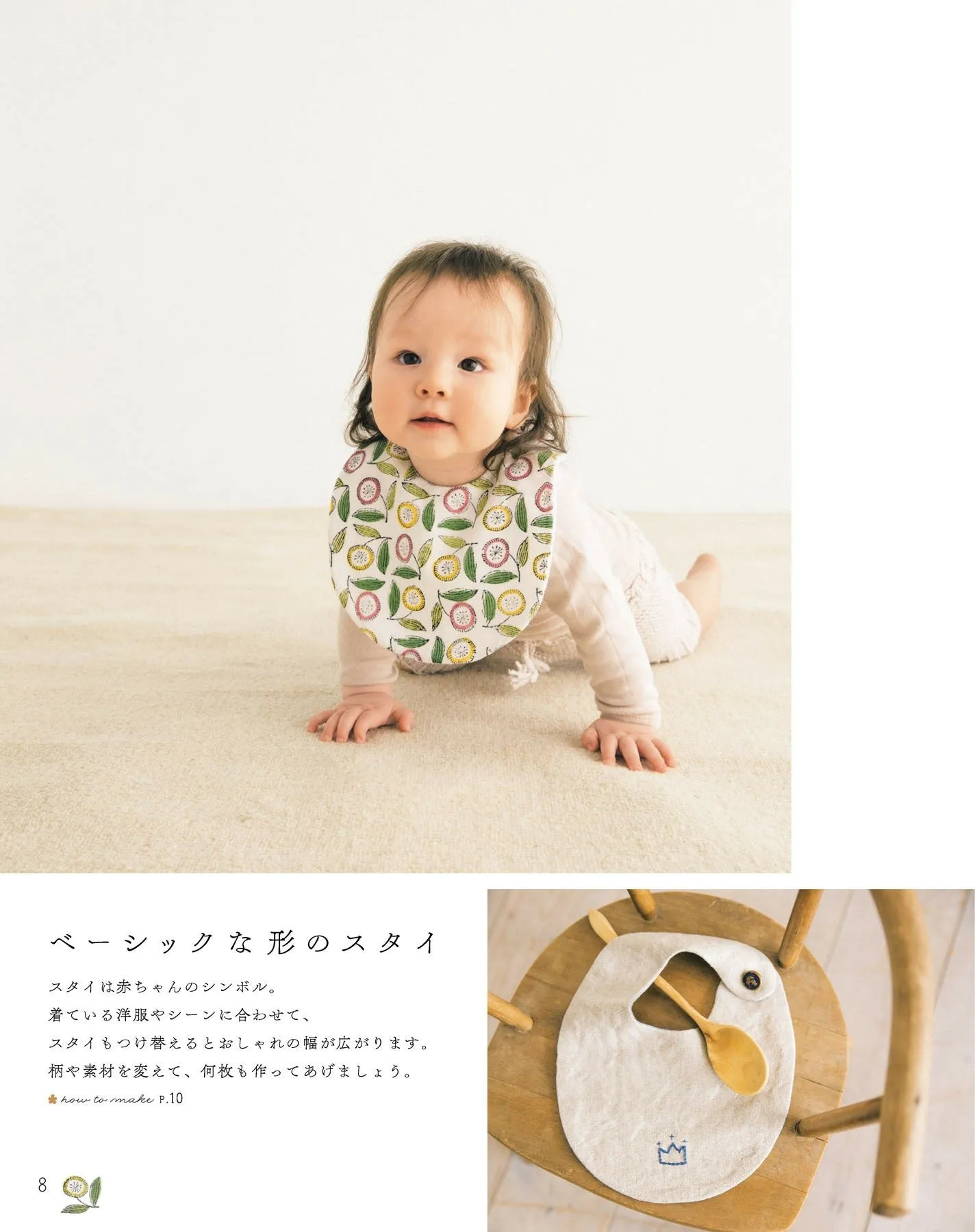 Adorable Handmade Goods for Babies