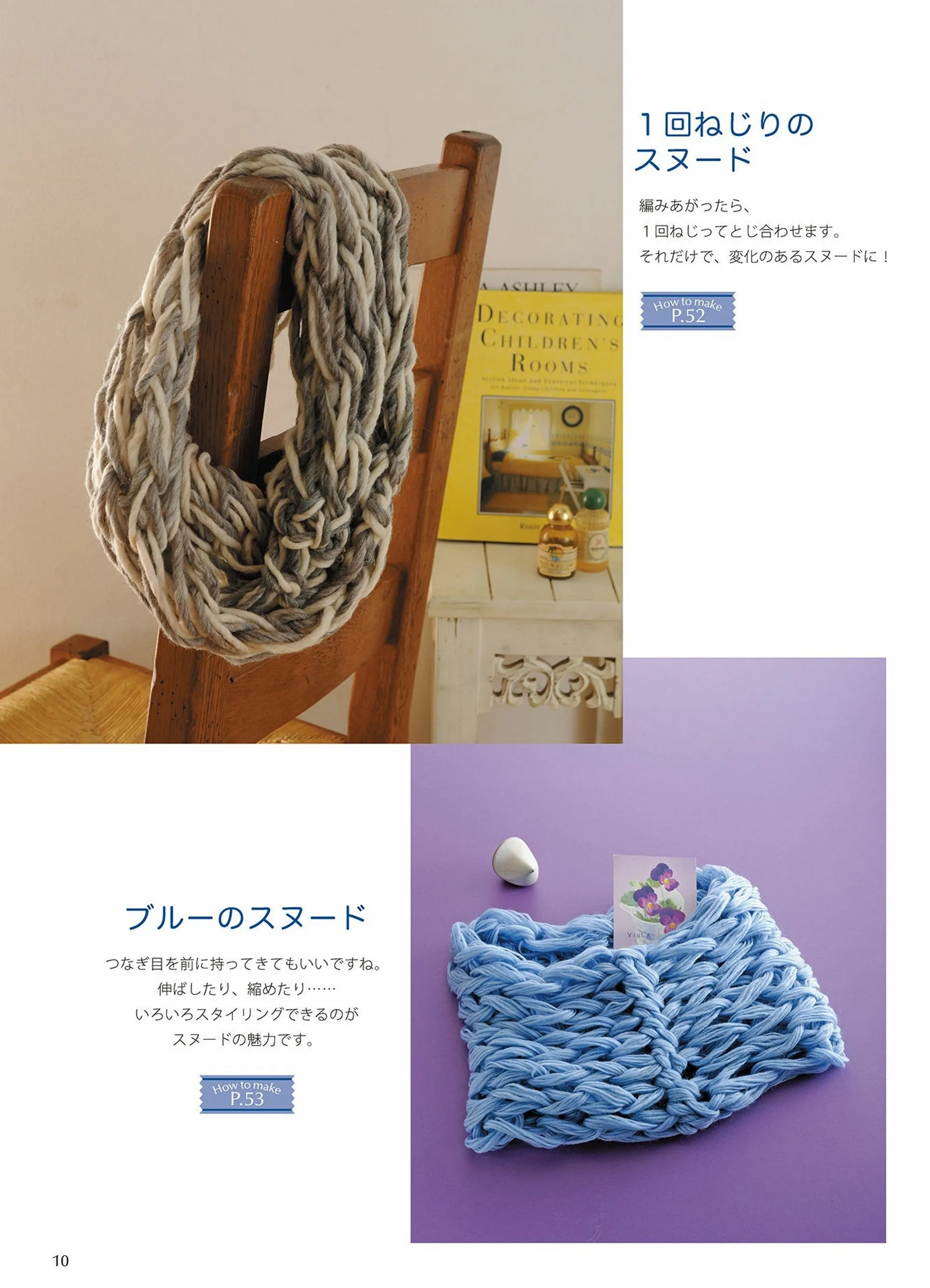 Cute Hand-Knitting and Yubi Knitting (2015)