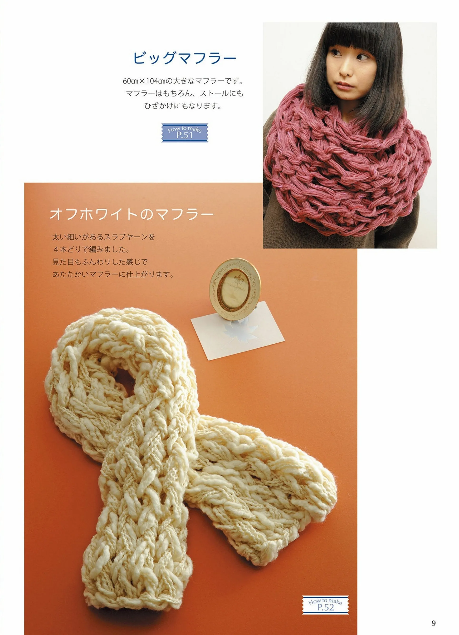 Cute Hand-Knitting and Yubi Knitting (2015)