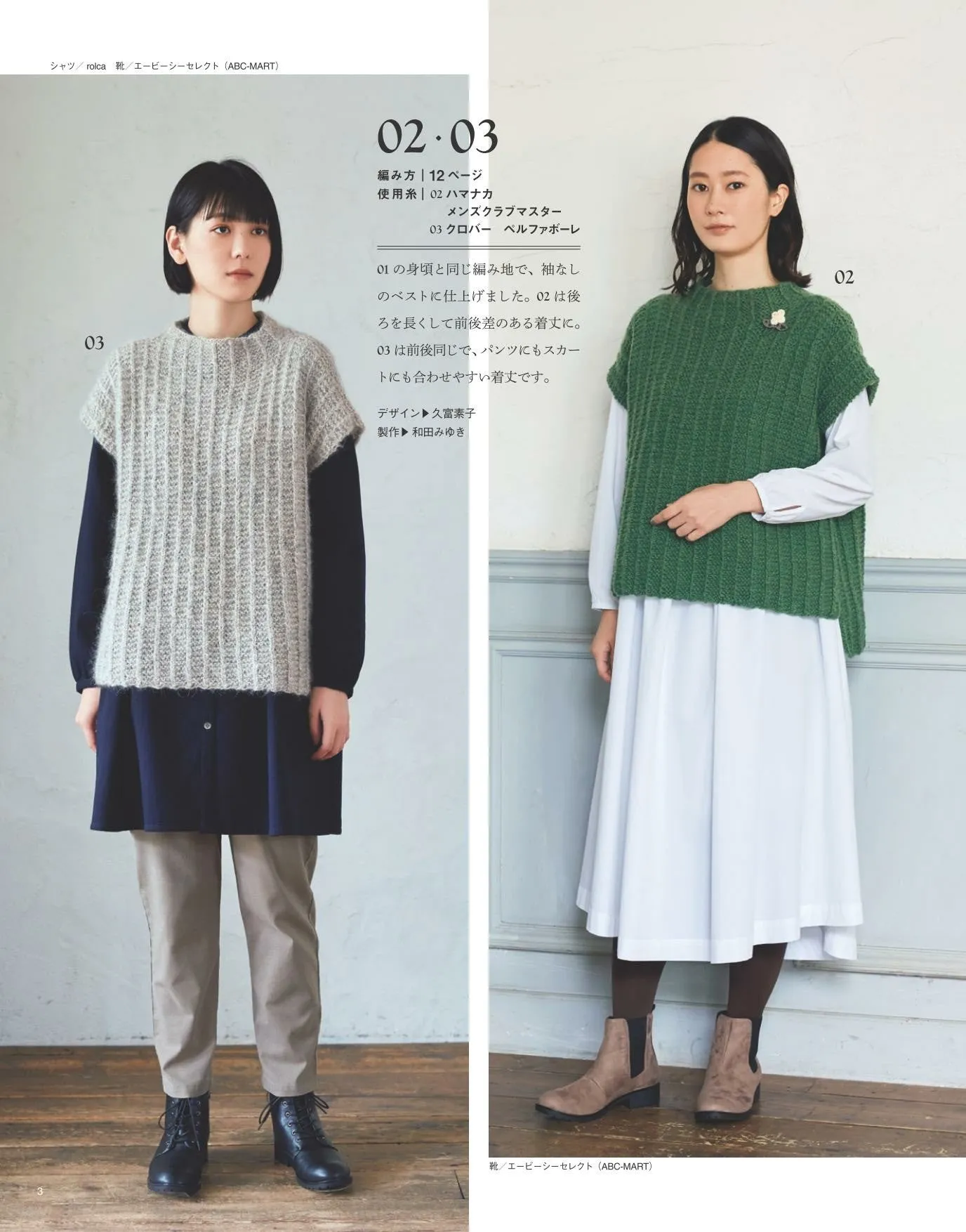 Easy and Fun! Hand Knitting Time Vol.07